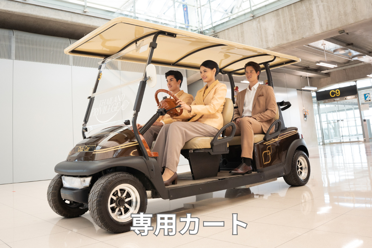 タイランドエリート初期会員権