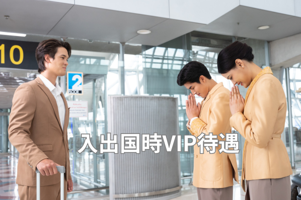 タイランドエリート初期会員権