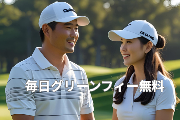 タイランドエリート旧会員権